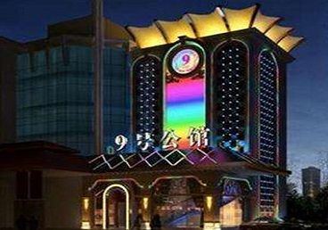 兴隆好玩开放荤素KTV推荐-九号公馆KTV消费价格口碑点评